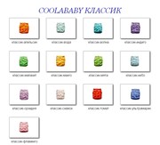 многоразовые подгузники в России coolababy-shop.ru