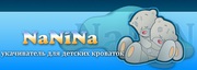 Укачиватель для детских кроваток NaNiNa 