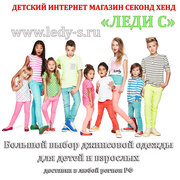Детская джинсовая одежда секонд хенд в интернет магазине